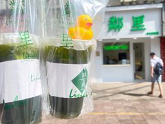 -LINLEE·手打柠檬茶(思北店)