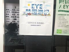 -大明眼镜(延庆1店)