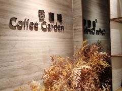 -深圳香格里拉-香咖啡·海鲜自助餐厅