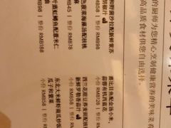 菜单-威斯汀舞台餐厅