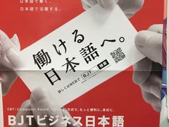 -樱花国际日语(徐家汇中心)