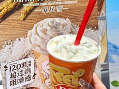 -DQ·蛋糕·冰淇淋(合生汇店)