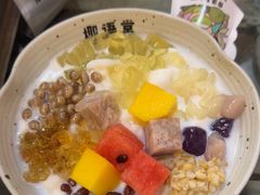 -椰语堂·海南清补凉(中山骑楼店)