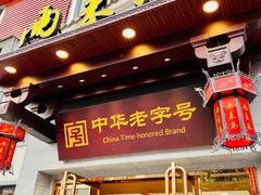 -两来风(文亭街店)