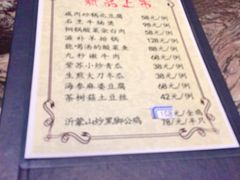 菜单-桐爷小馆(广渠门店)