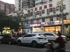 -布丁酒店(北京西站店)