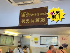 -伍湛记 · 广州老字号(龙津中路店)