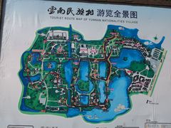 -云南民族村