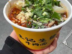 -王记生烫牛杂面馆(兰陵路店)