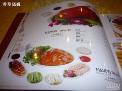 -德缘烤鸭店(大栅栏店)