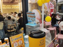 -元气寿司(东方宝泰店)