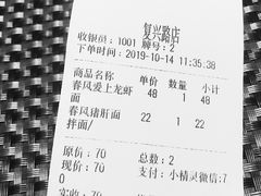 账单-十面春风·江南面馆(崇宁路店)