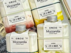 -白色日记·手作酸奶(麦凯乐店)