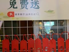 -绿茶餐厅(龙井船宴· 品牌总店)