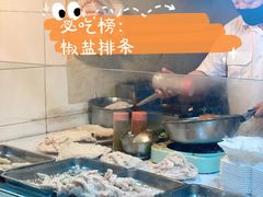 -特色椒盐排条(天山西路店)