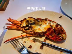 -拉蒂娜·巴西牛排馆 Latina·Brazilian Steakhouse(陆家嘴旗舰店)