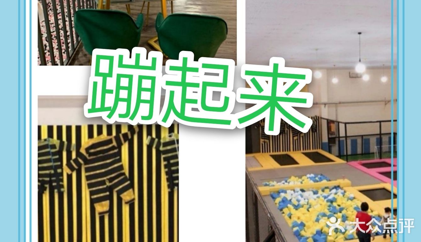 蹦起来[加油][加油]