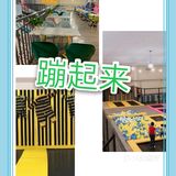 蹦起来[加油][加油]