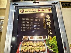 -釜山豚骨汤饭(芝罘万达广场店)