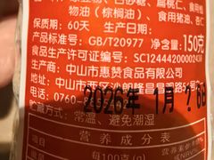 -惠赞老饼家(逢源商业街店)