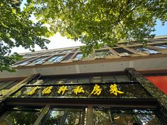 -富临轩私房菜(集庆门大街店)