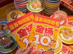 -莲寿司(国兴店)