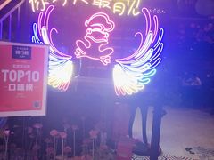 -靓蛙馆