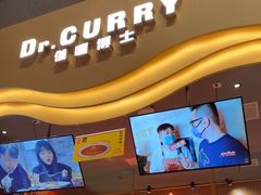 -伽喱博士 Dr.CURRY咖喱饭(太阳宫咖喱店)