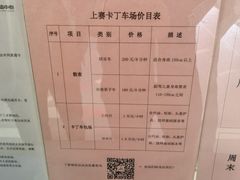 -上赛卡丁车世界