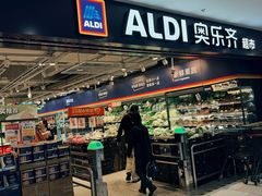 -ALDI奥乐齐超市(凯德虹口店)