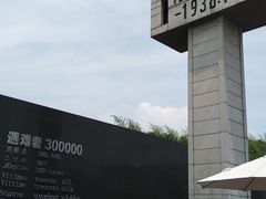 -侵华日军南京大屠杀遇难同胞纪念馆