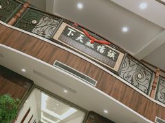 -珍宝蟹舫·巴城味道(巴城总店)