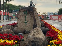 -海上田园