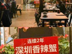 -三妹小龙虾·黄油蟹(华侨城总店)