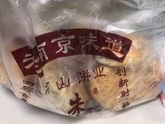-朱记小郑酥烧饼(建康路店)