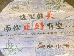 -咖啡人·融合餐厅(健康东路店)