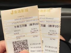 -金逸影城(宝安大仟里IMAX激光店)