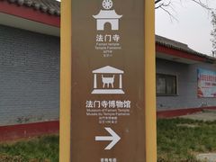 -法门文化景区