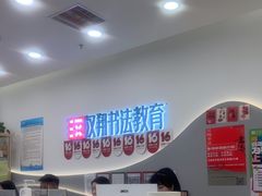 -汉翔书法丨软笔·硬笔·国画(西铁营校区)
