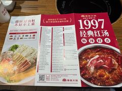 -傣妹火锅(南京东路一店)