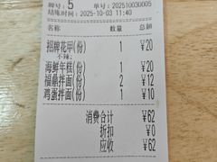 -大叔家福鼎小吃(十全街店)