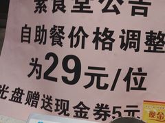 -素清香(解放路店)