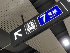 -石厦(地铁站)