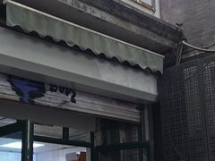 -天泽祥·鼓楼馒头(鼓楼店)