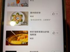 -潮堂(环球金融中心店)