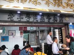 门面-達揚原味燉品(文明路店)