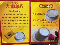 -大良甜品店(金泽店)