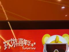 -环游嘉年华(广州-天河城店)