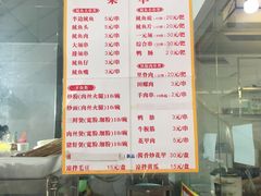 菜单-十里铺铁板鱿鱼