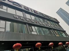 -船家渔(徐州北路店)